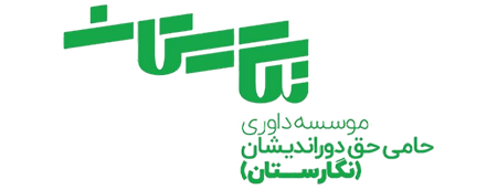 وکیل در تبریز