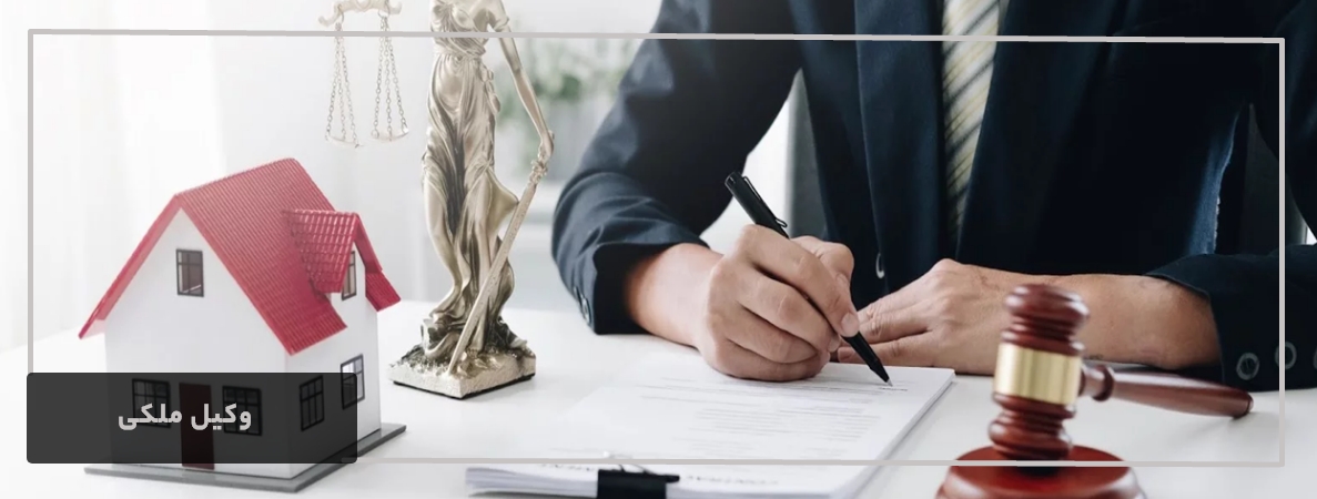 مشاوره حقوقی تبریز