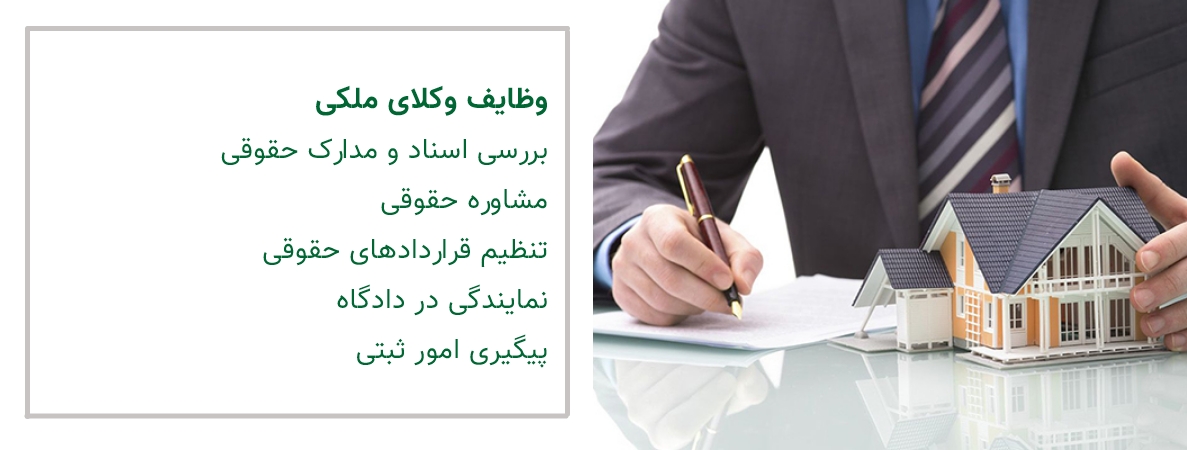 جستجوی وکیل در تبریز