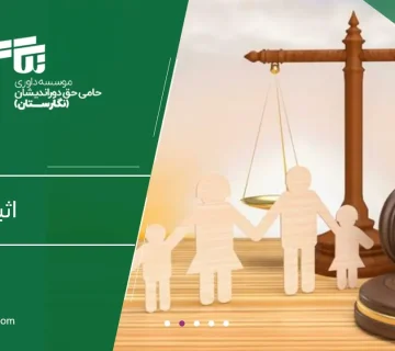 اثبات نسب