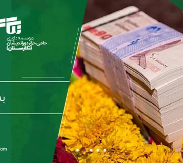 بذل مهریه