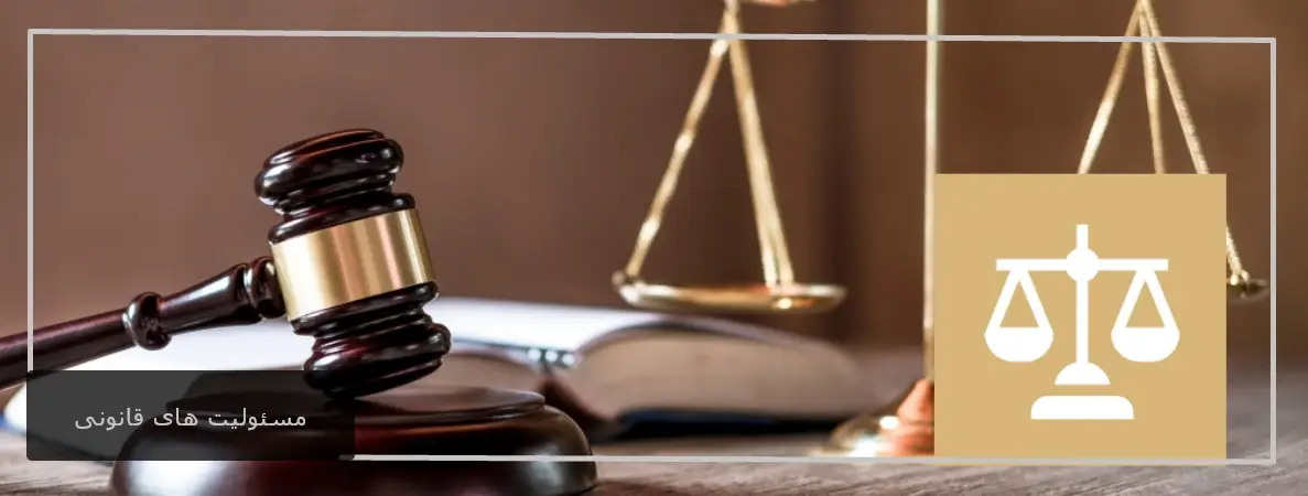 مسئولیت های وکیل پایه یک